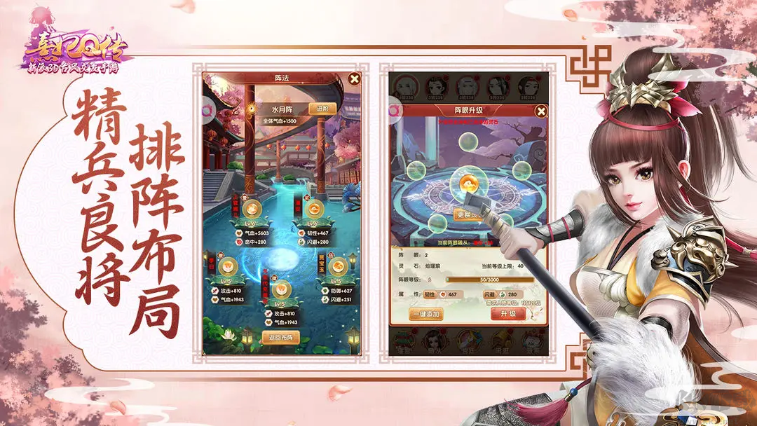 熹妃Q傳2025官方版