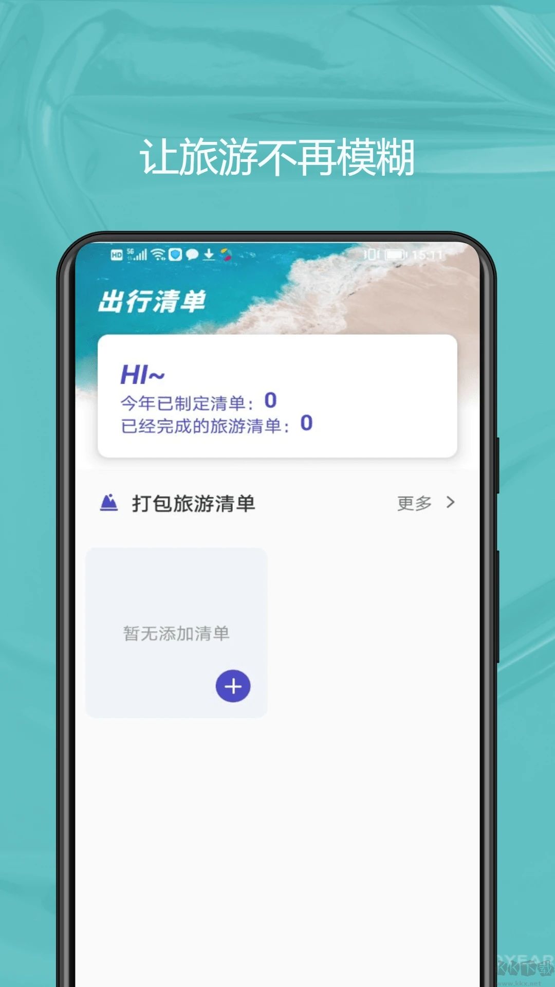 mscforme正式版