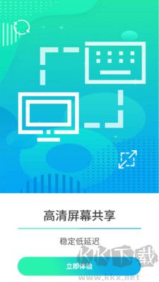 云視遠程協助全新版