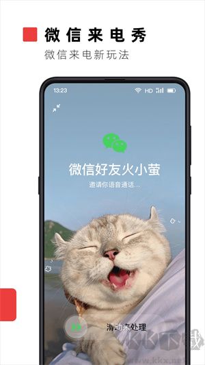 火螢動態壁紙免費版