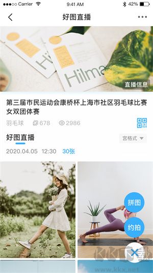 好兔運動app綠色版