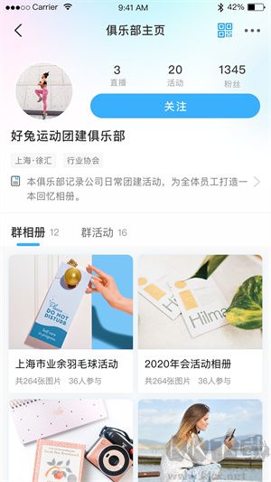 好兔運動app綠色版
