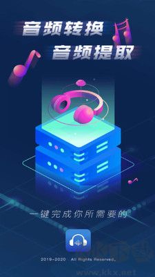 音頻轉(zhuǎn)換器綠色版