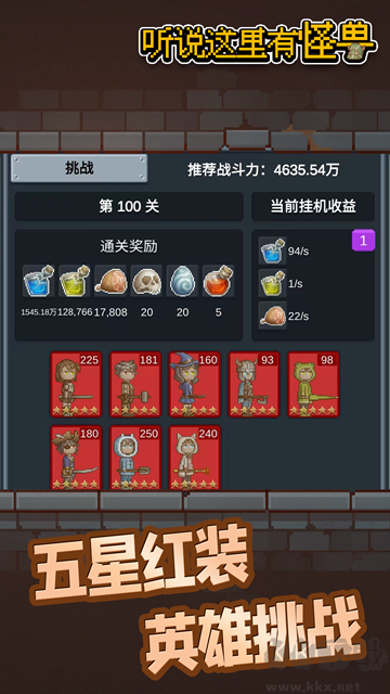 聽說這里有怪獸(內置菜單)