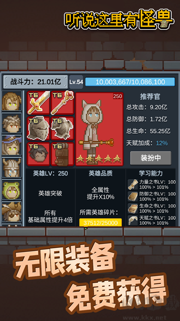 聽說這里有怪獸(內置菜單)