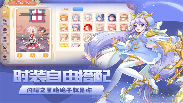 永恒島之彩虹世界官方正版