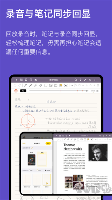 云記筆記app安卓版