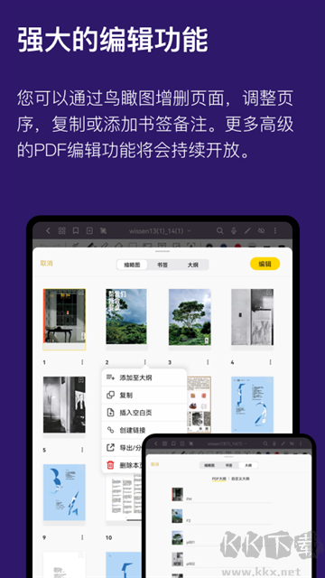 云記筆記app安卓版