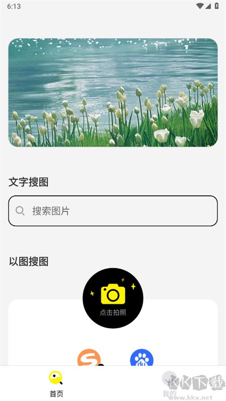 Guge搜圖純凈版