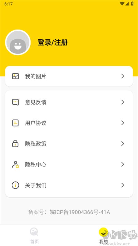 Guge搜圖純凈版