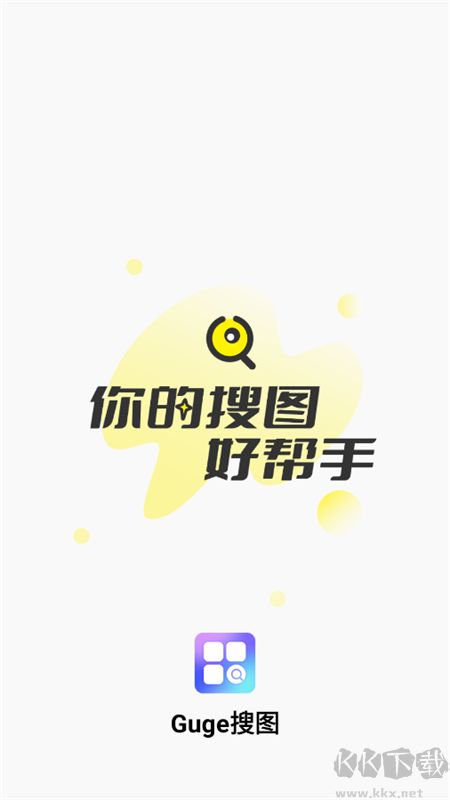 Guge搜圖app官方手機版 Guge搜圖app官方手機版