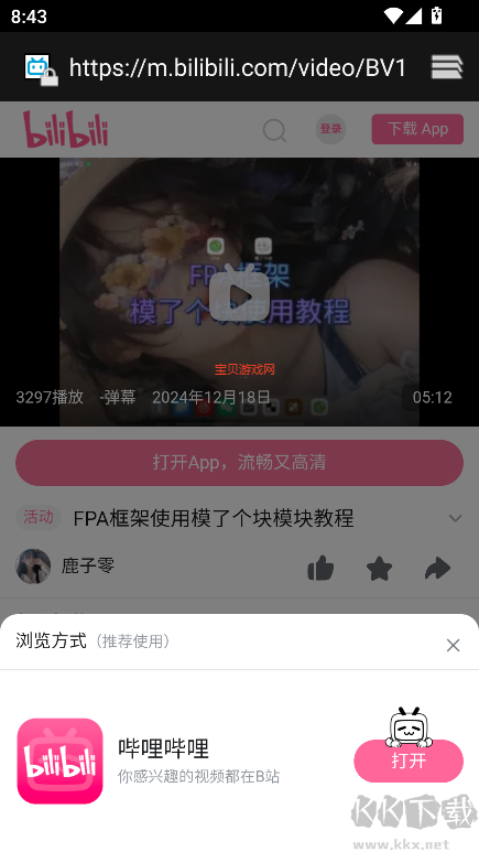 模了個塊官網版