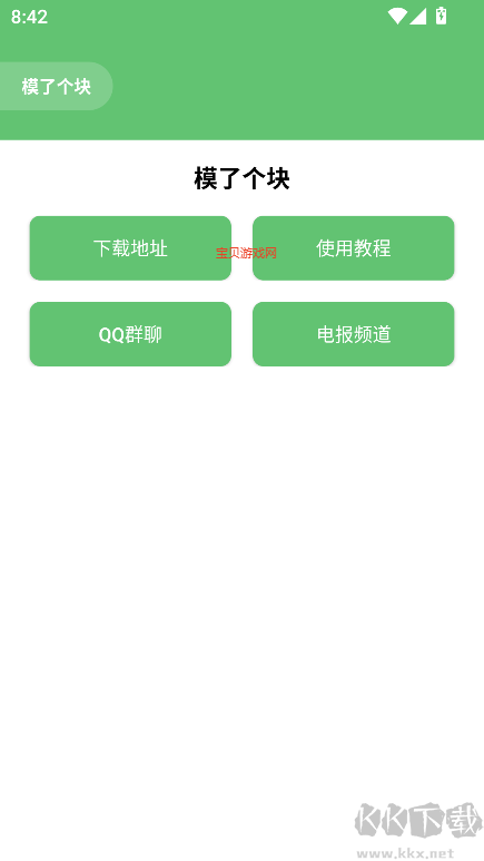 模了個塊官網版
