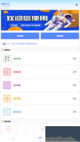 hzd6cc畫質廣角助手(比例爆改器)