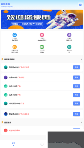 hzd6cc畫質廣角助手(比例爆改器)