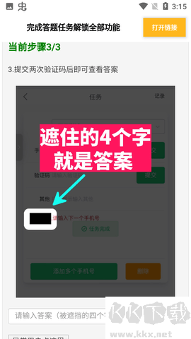 hzd6cc畫質廣角助手(比例爆改器)