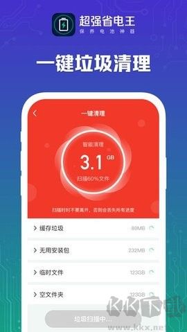 超強(qiáng)省電王官方版