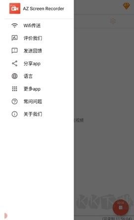 azscreenrecorder(AZ屏幕錄像機)