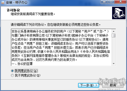 哨子辦公