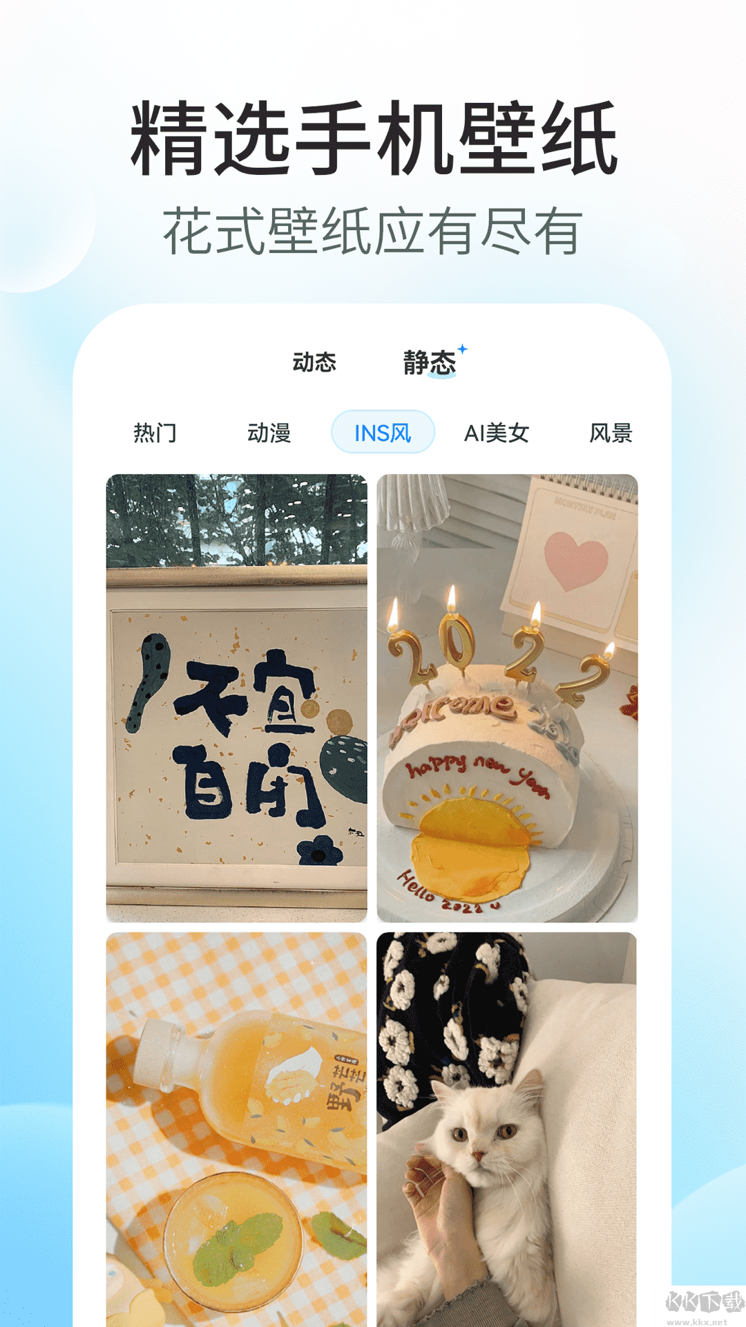 魔力主題小組件解鎖版