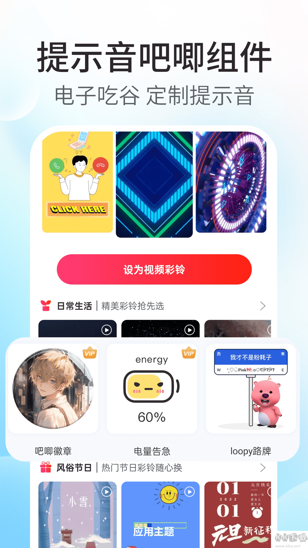 魔力主題小組件解鎖版