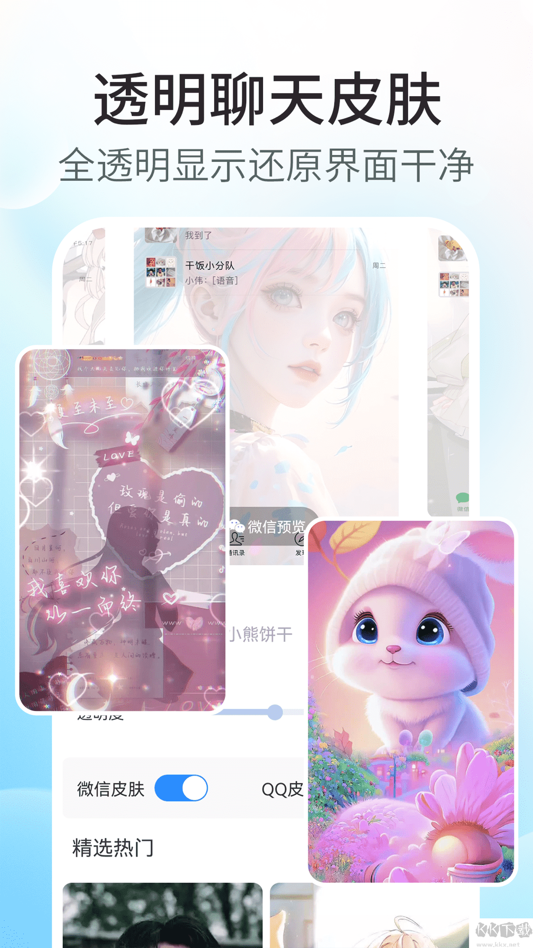 魔力主題小組件解鎖版