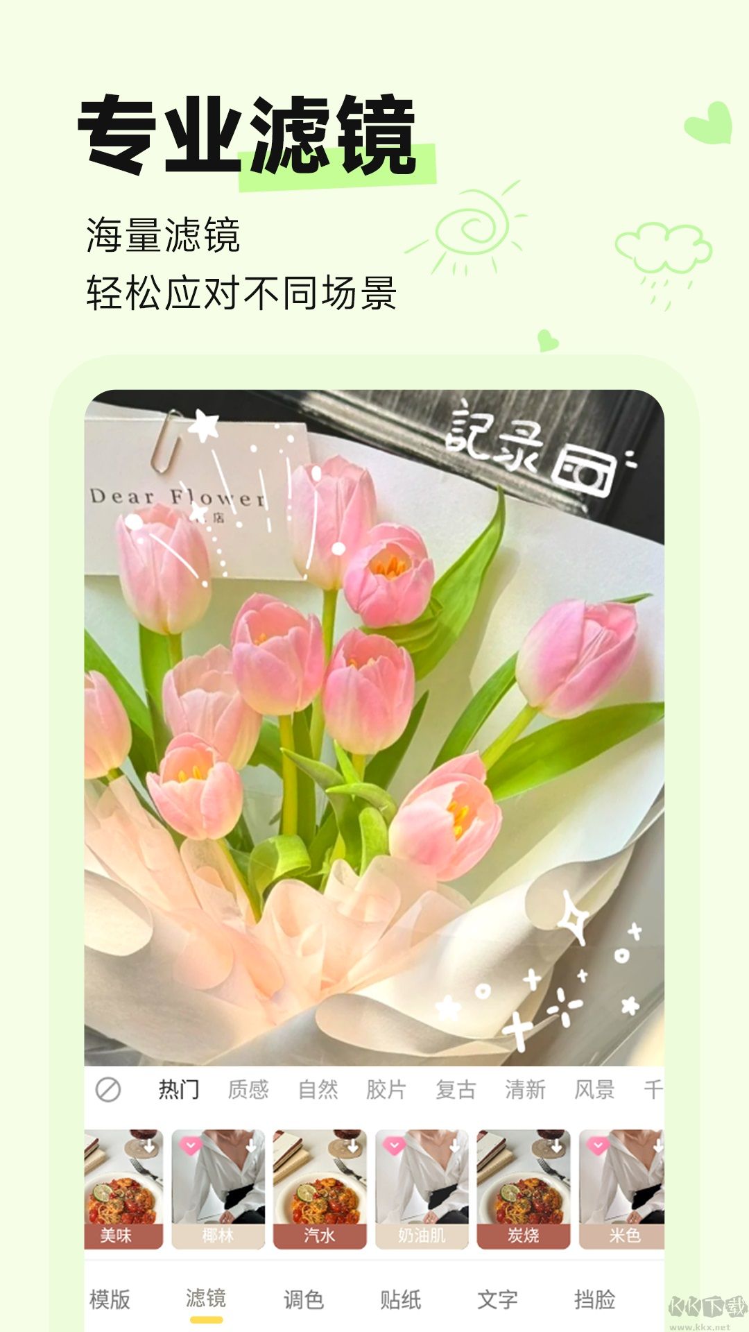 鹽橘相機(jī)安卓版