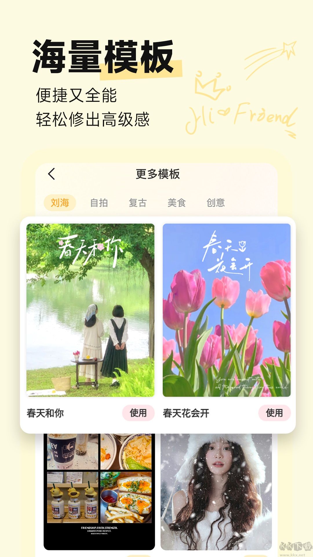 鹽橘相機(jī)安卓版
