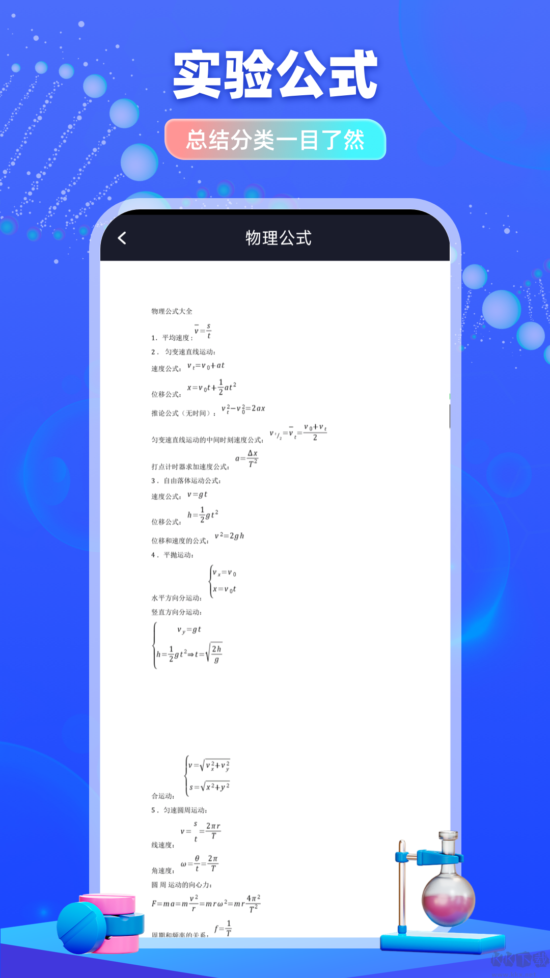 物理實(shí)驗(yàn)室?guī)褪职沧堪?>
                                <span id=