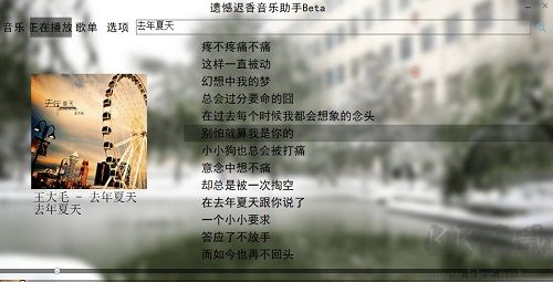 遺憾遲香音樂助手綠色版