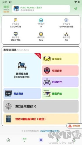 畫質鴨助手極限畫質