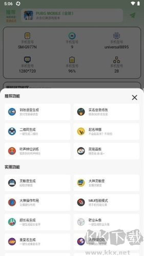 畫質鴨助手極限畫質