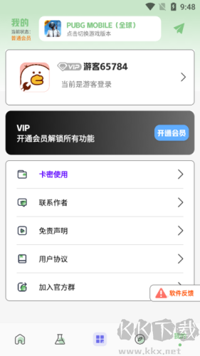 畫質鴨助手極限畫質