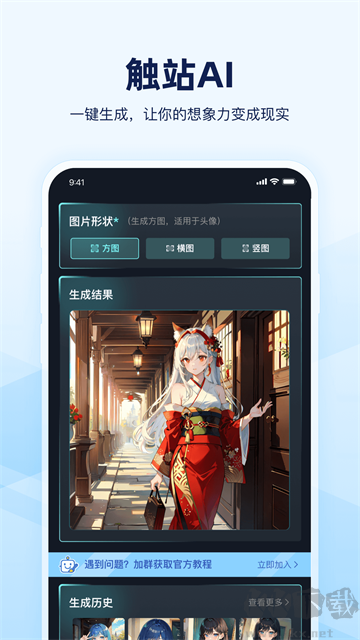 觸站AIapp專業版