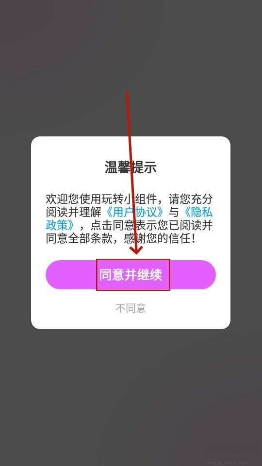玩轉(zhuǎn)小組件