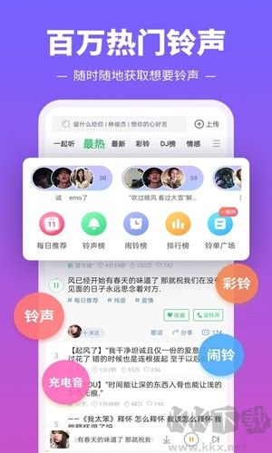 鈴聲多多手機(jī)鈴聲