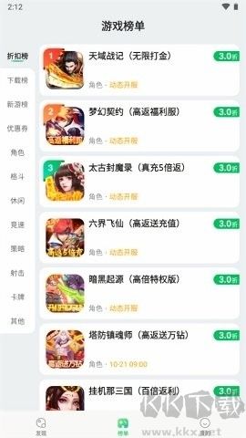 456游戲app綠色版
