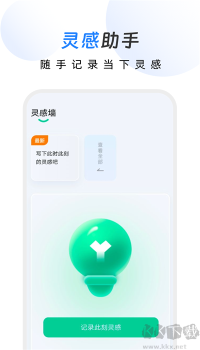 幸運文件助手最新版