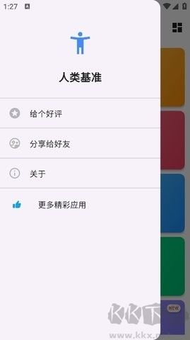 humanbenchmark反應(yīng)測試app正式版