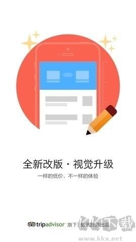 酷訊機票app標準版