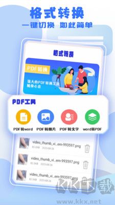 文件閃傳助手專業版