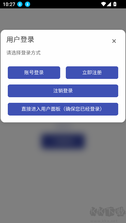 歡愉應用市場安卓版