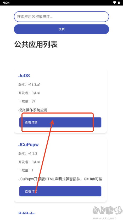 歡愉應用市場app官方版