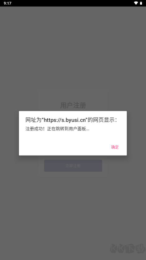 歡愉應用市場app官方版