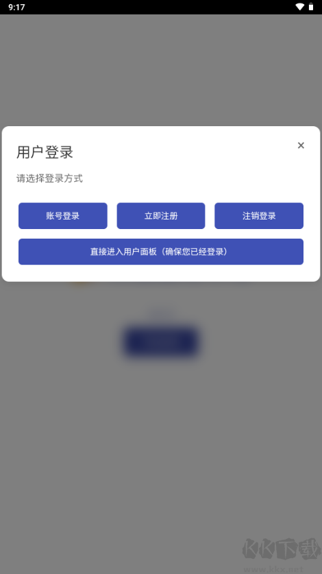 歡愉應用市場app官方版