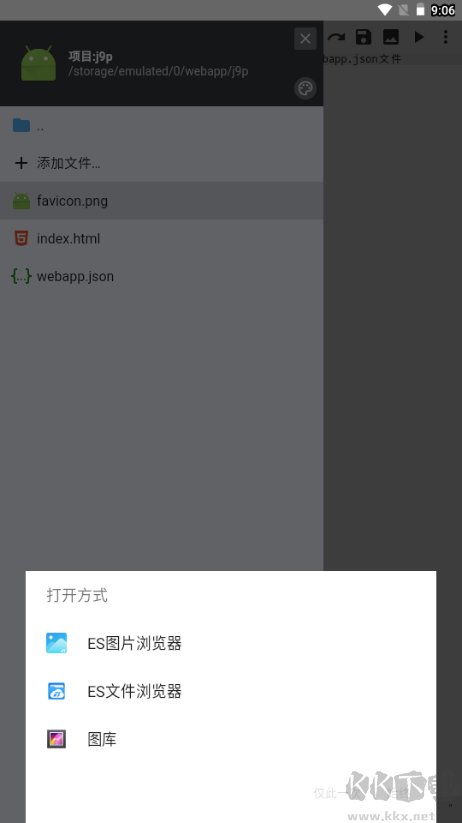 WebIDE編輯器升級版