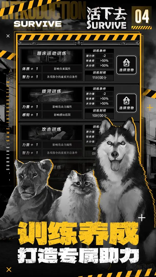 活下去官方版冒險生存游戲