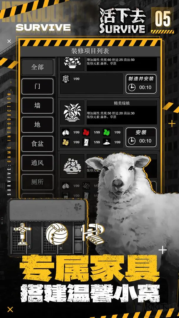 活下去官方版冒險生存游戲