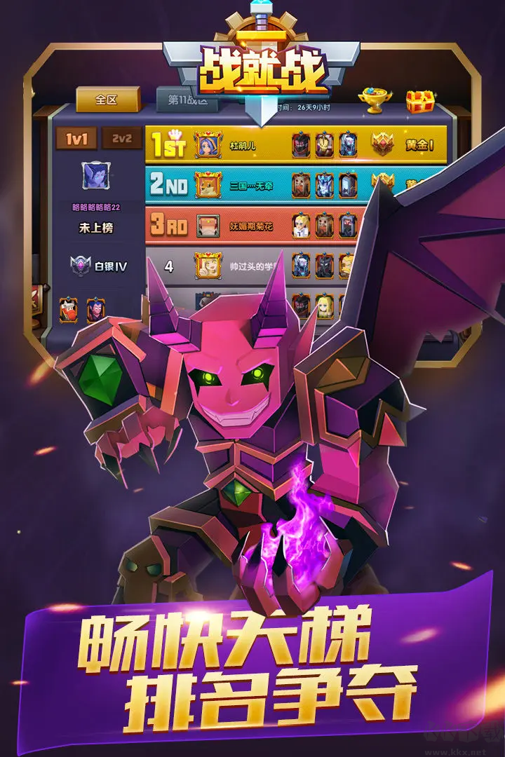 戰就戰官方最新版即時策略競技游戲