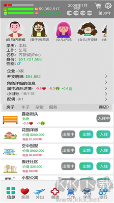 完美人生修改版